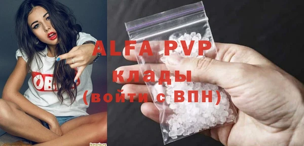 кристаллы Армянск